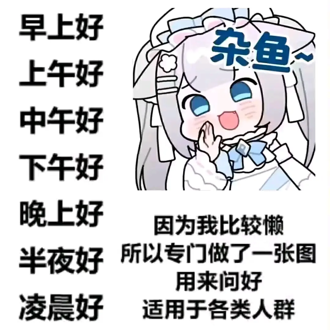 群友们的各种表情包143