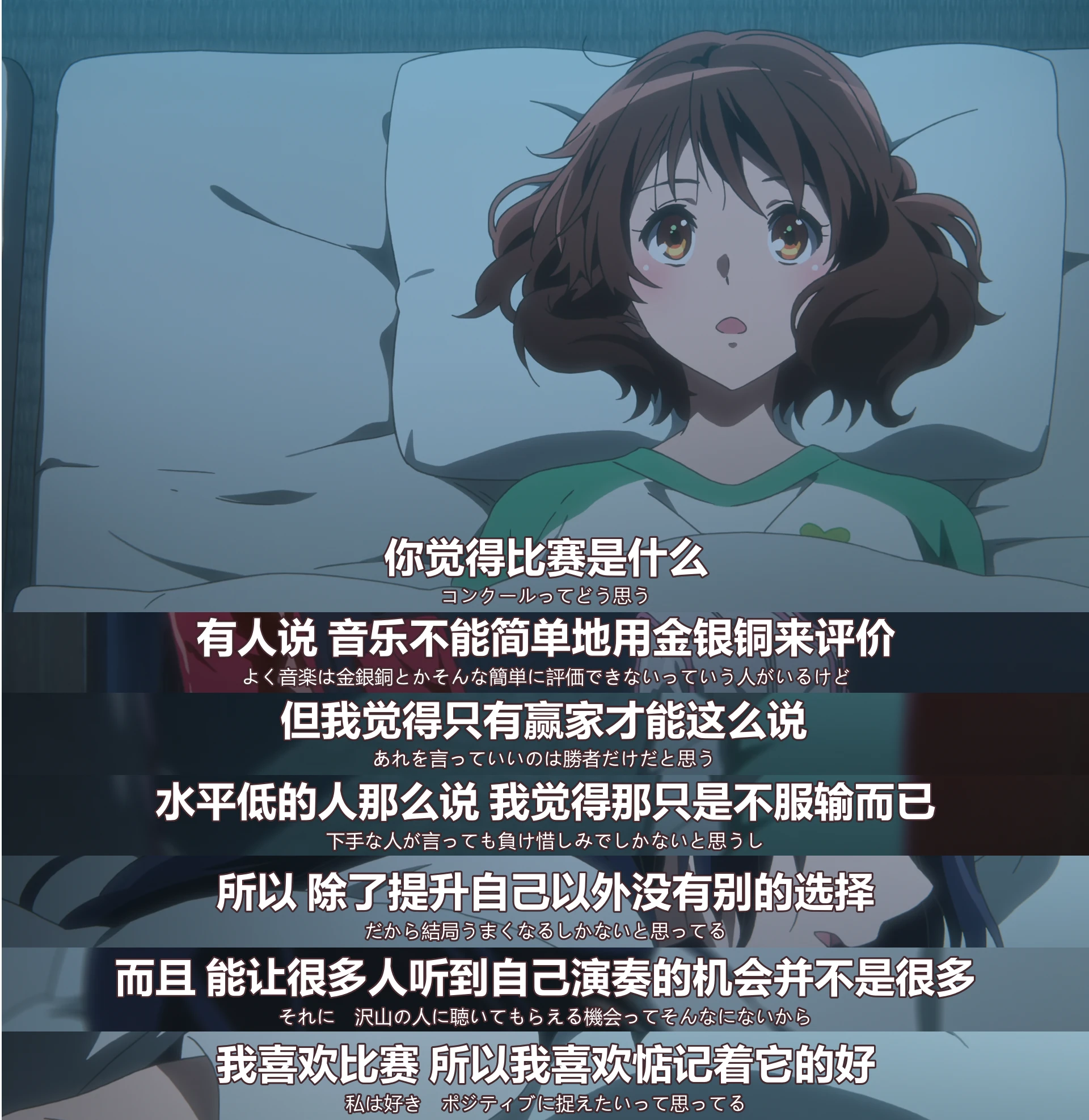 京吹中的比赛是什么?音乐是什么?