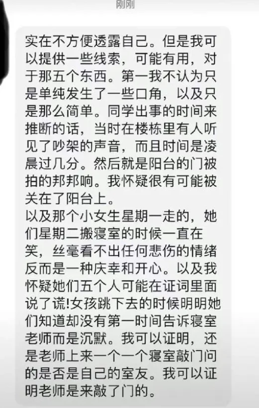 重庆一职业学院大一女生校内坠亡 生前与人口角 同学猜测遭遇霸凌 哔哩哔哩