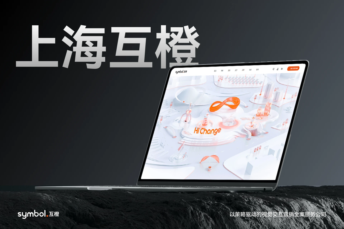 上海网站建设公司推荐，全链路服务保障品牌口碑