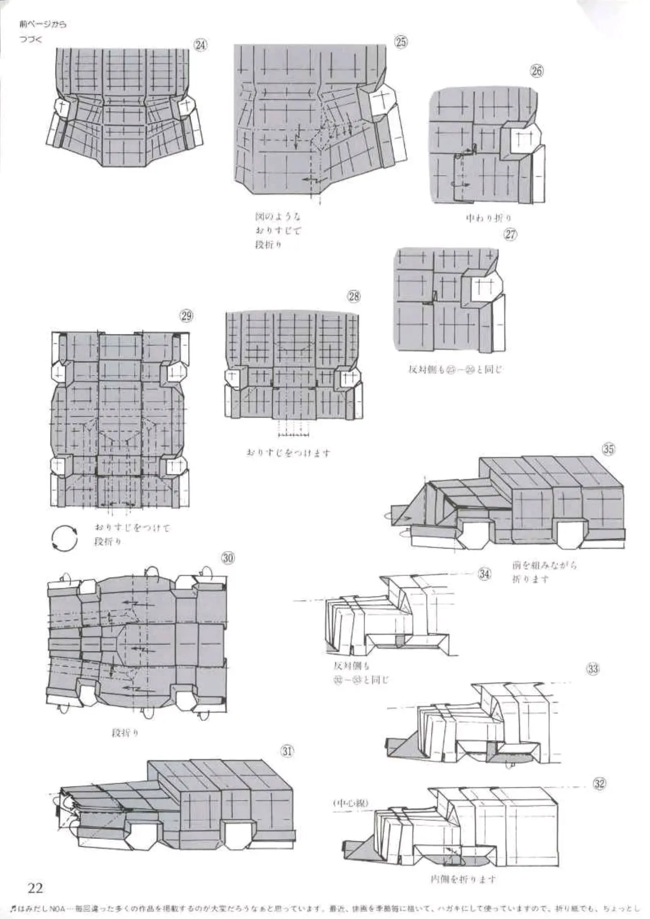 【折纸教程】老爷车