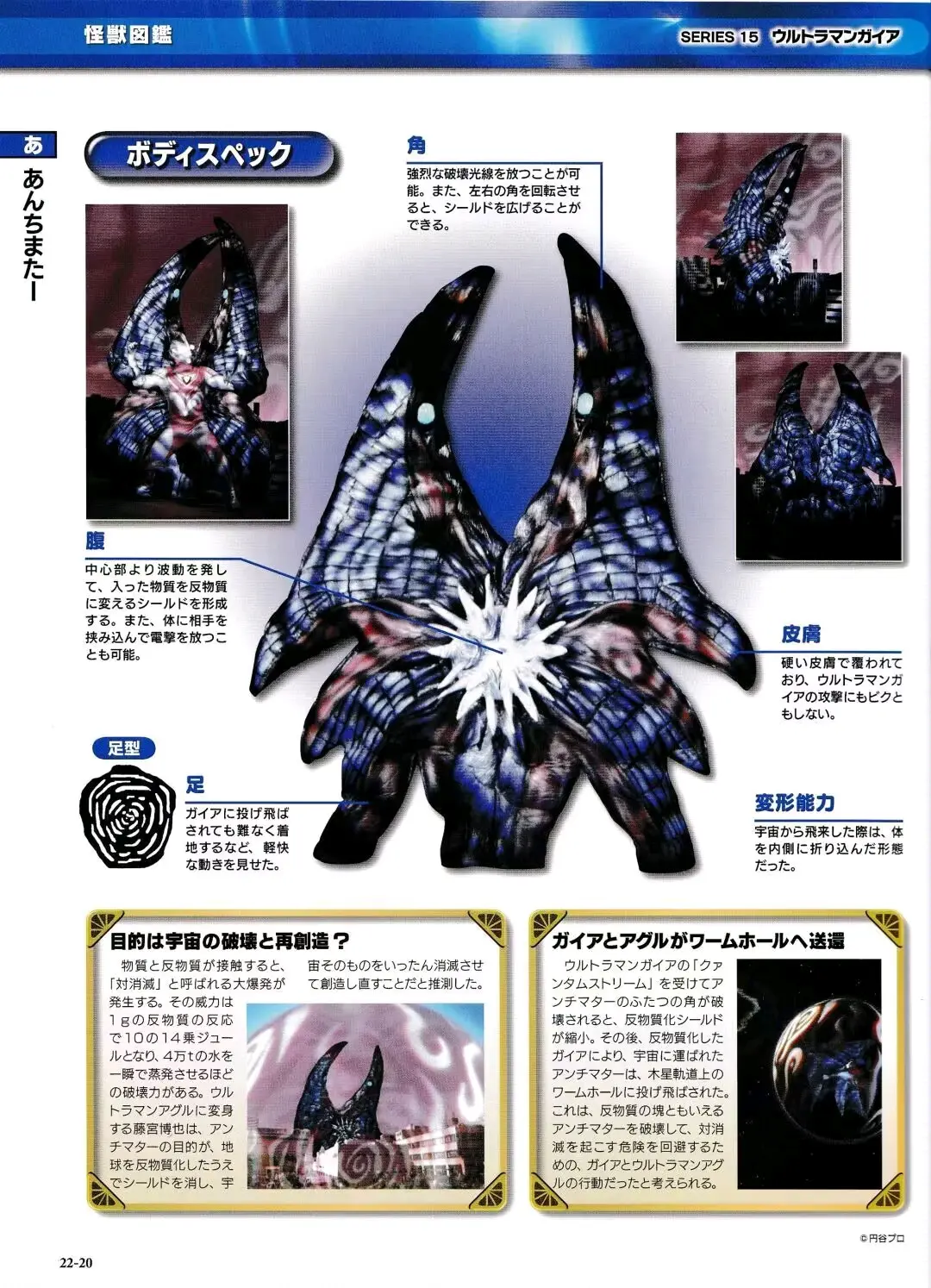 根源性破灭招来体