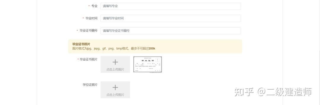 陕西二级建造师网上报名_二级建造师报名时间表 2024_陕西二级建造师报名