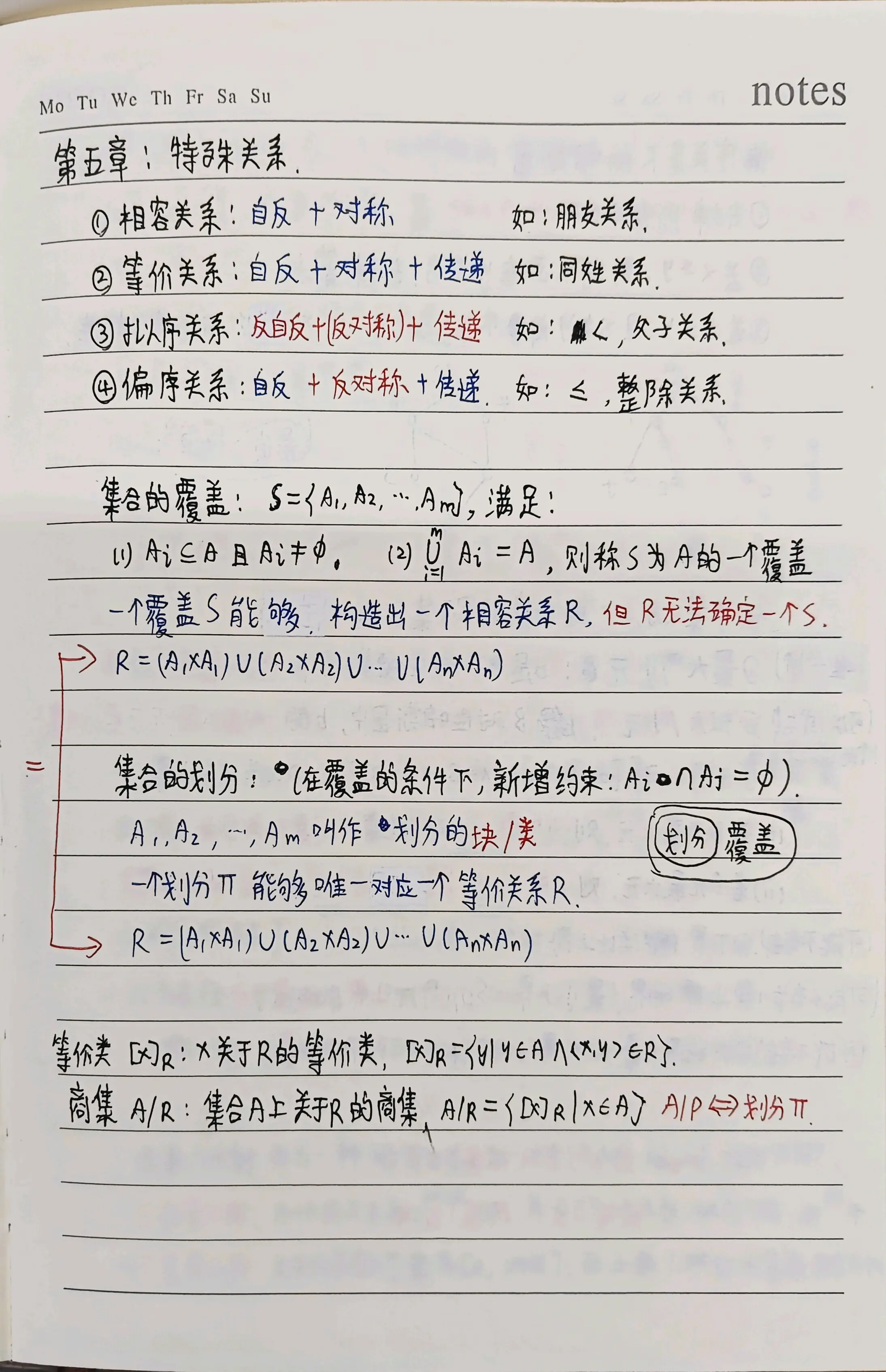 离散数学答案学习通（离散数学最新版答案）