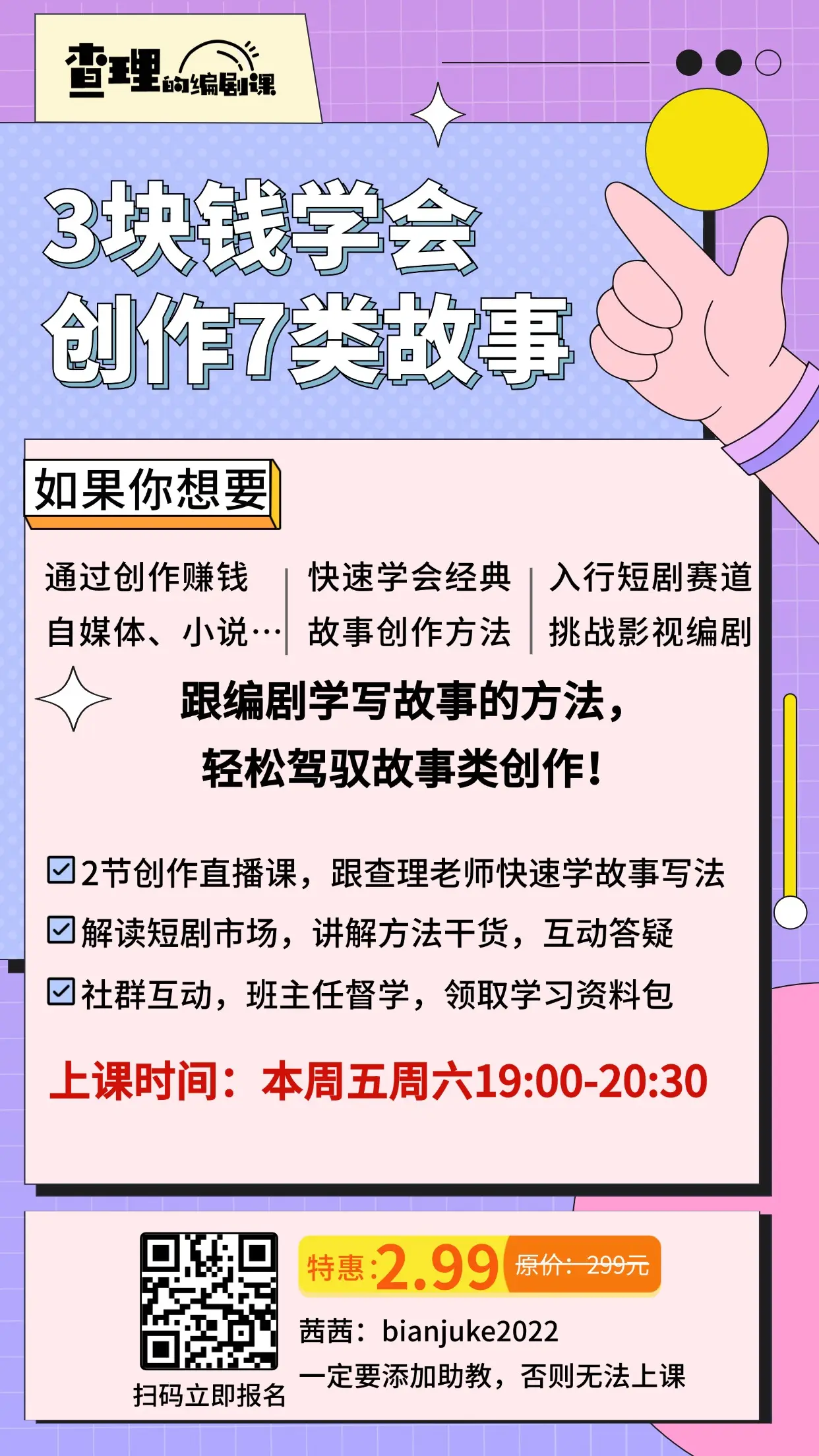 【有点深度好文的意思】为什么普通人翻身逆袭那么难?