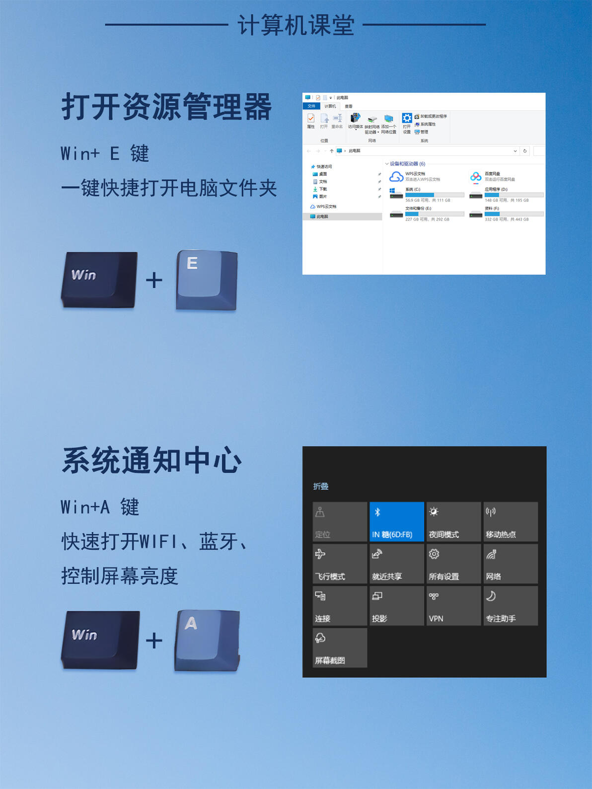 10个电脑小技巧，让你轻松驾驭Win+键！ - 哔哩哔哩