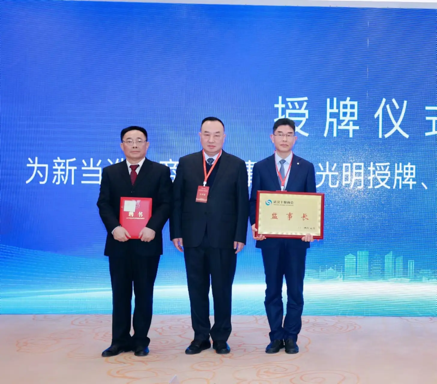 喜讯| 徐光明律师当选武汉十堰商会第三届监事长 - 哔哩哔哩