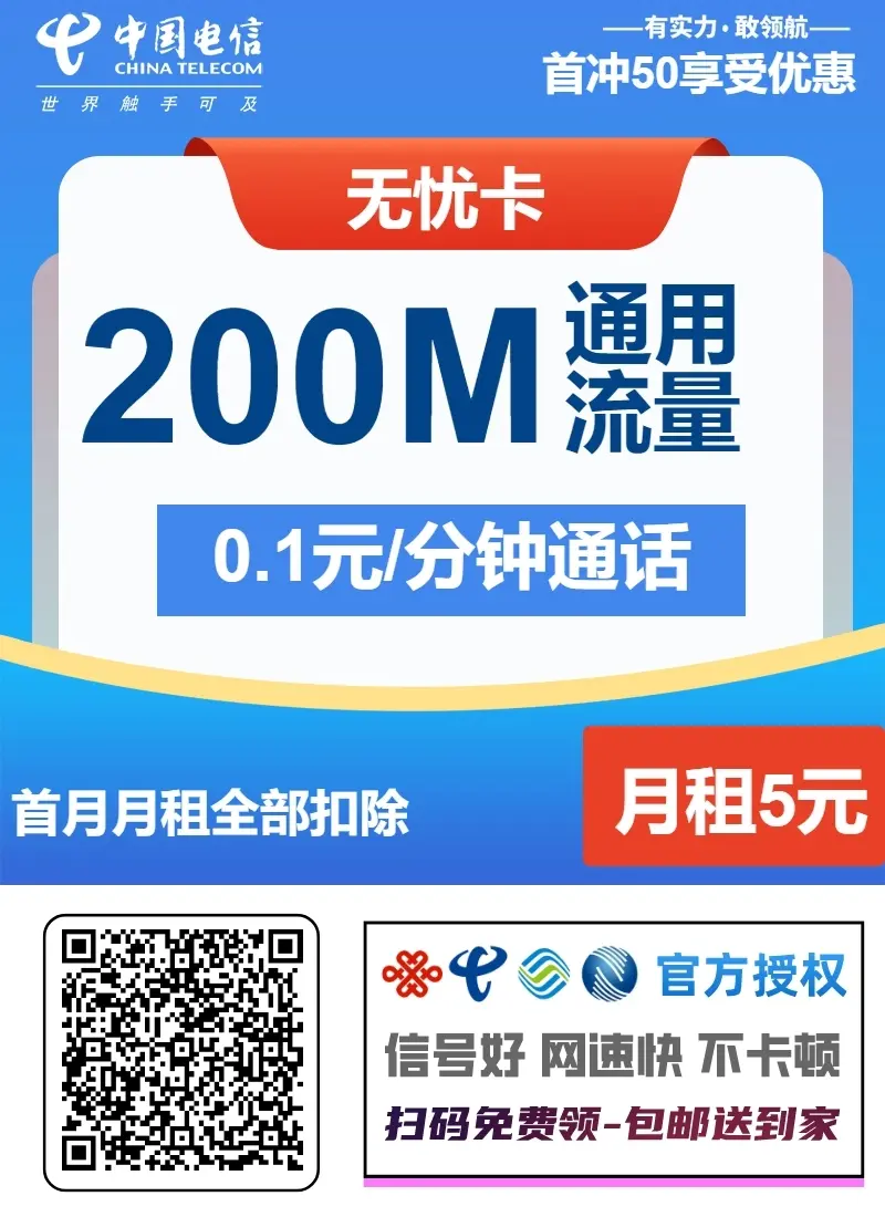 网络电话无信号怎么办理手机卡套餐