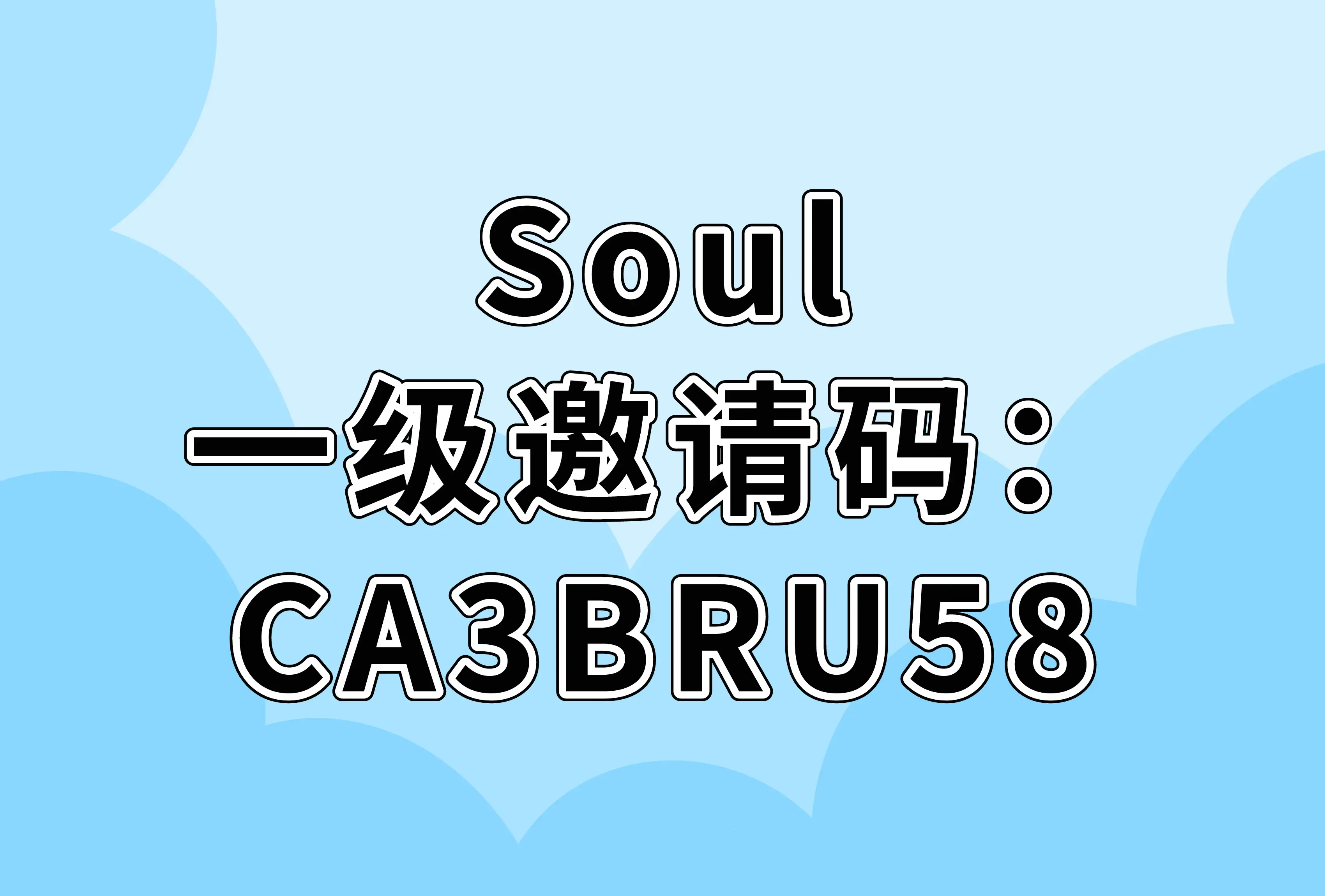 邀请码是什么(邀请码是什么怎么获得)