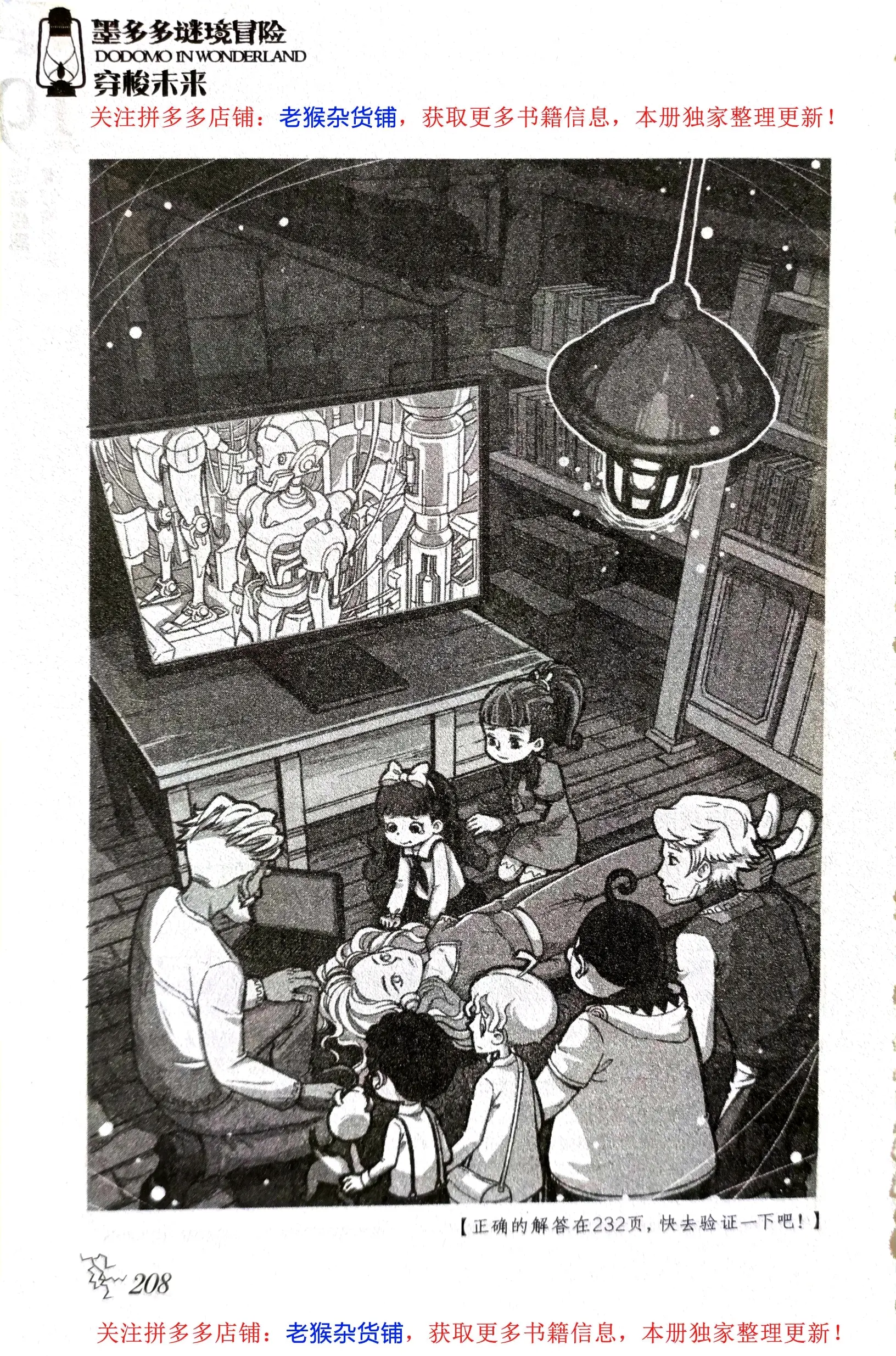 查理九世第29册穿梭未来