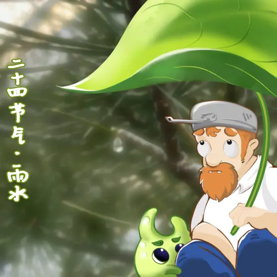 植物大战僵尸2##雨水#【玉米卷的知识库】雨水 今日份小知识来啦!