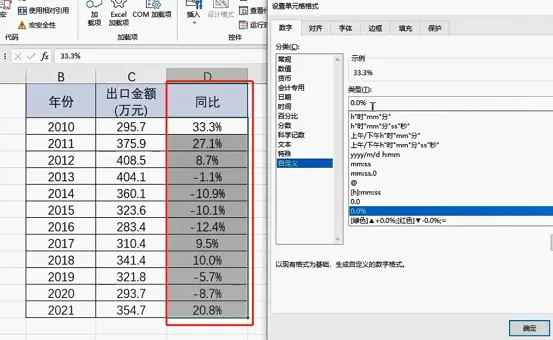 数据百分比怎么设置