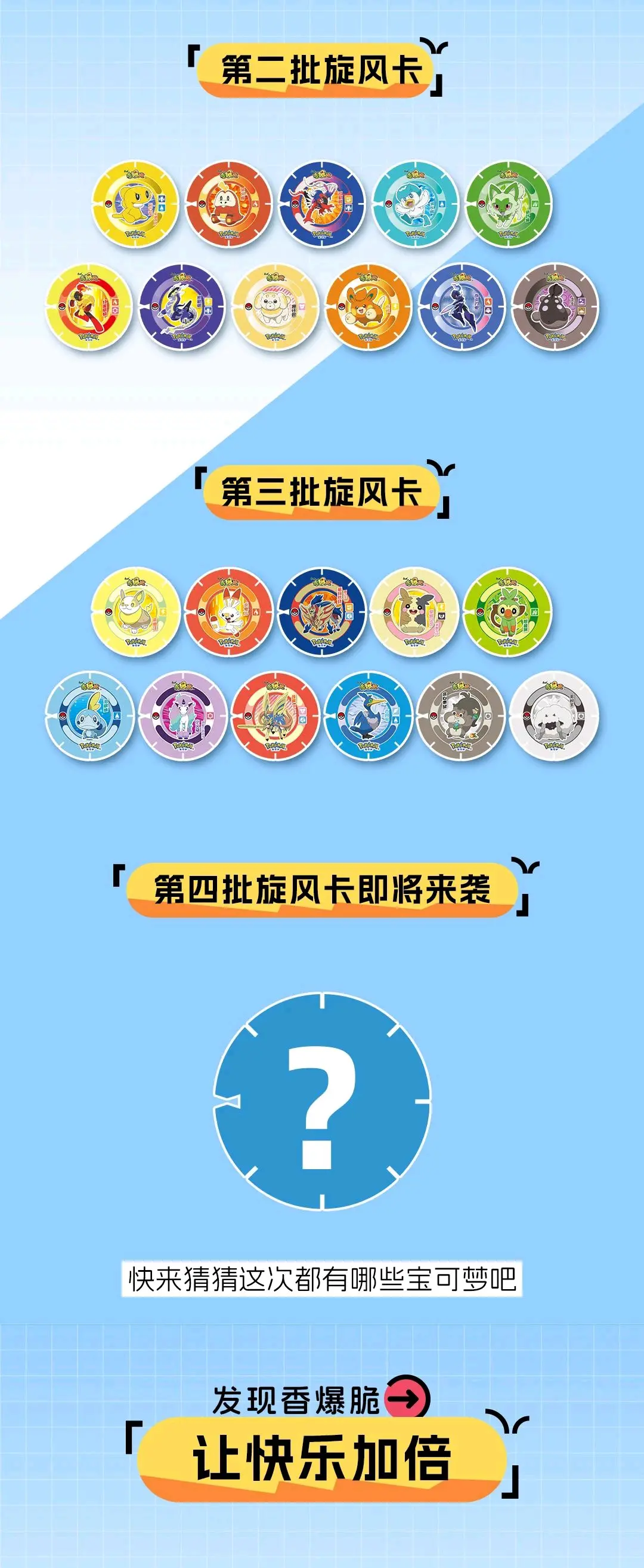 24年宝可梦旋风卡,一批一共11款宝可梦哈,期待第四批宝可梦旋风卡哈
