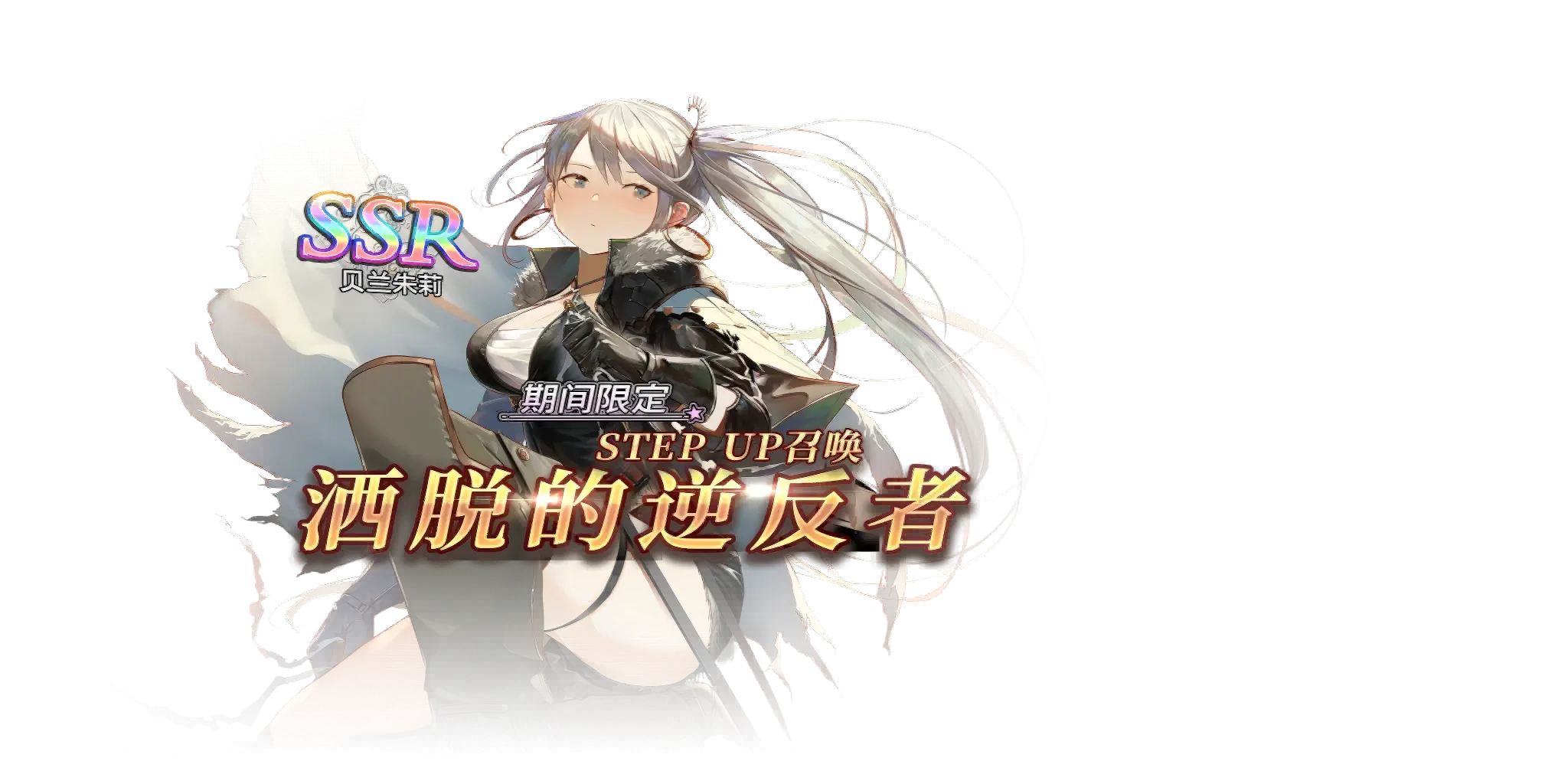苍之骑士团2图片