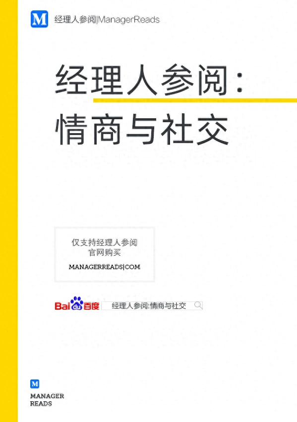 男生提高情商的书籍_情商怎么提高书籍_男人读什么书提升自己情商