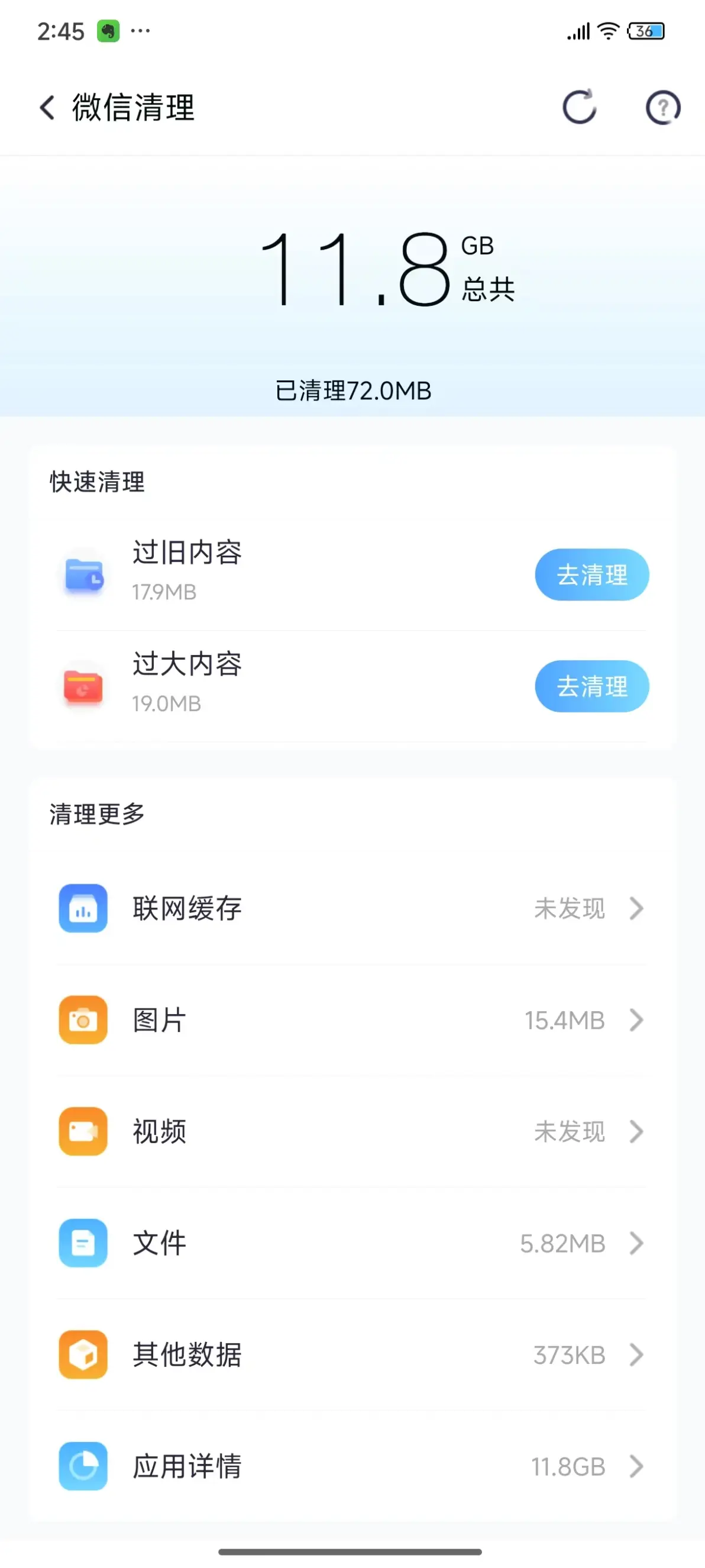 清理的软件怎么找回来(清理软件删掉的图片还能找回来吗)