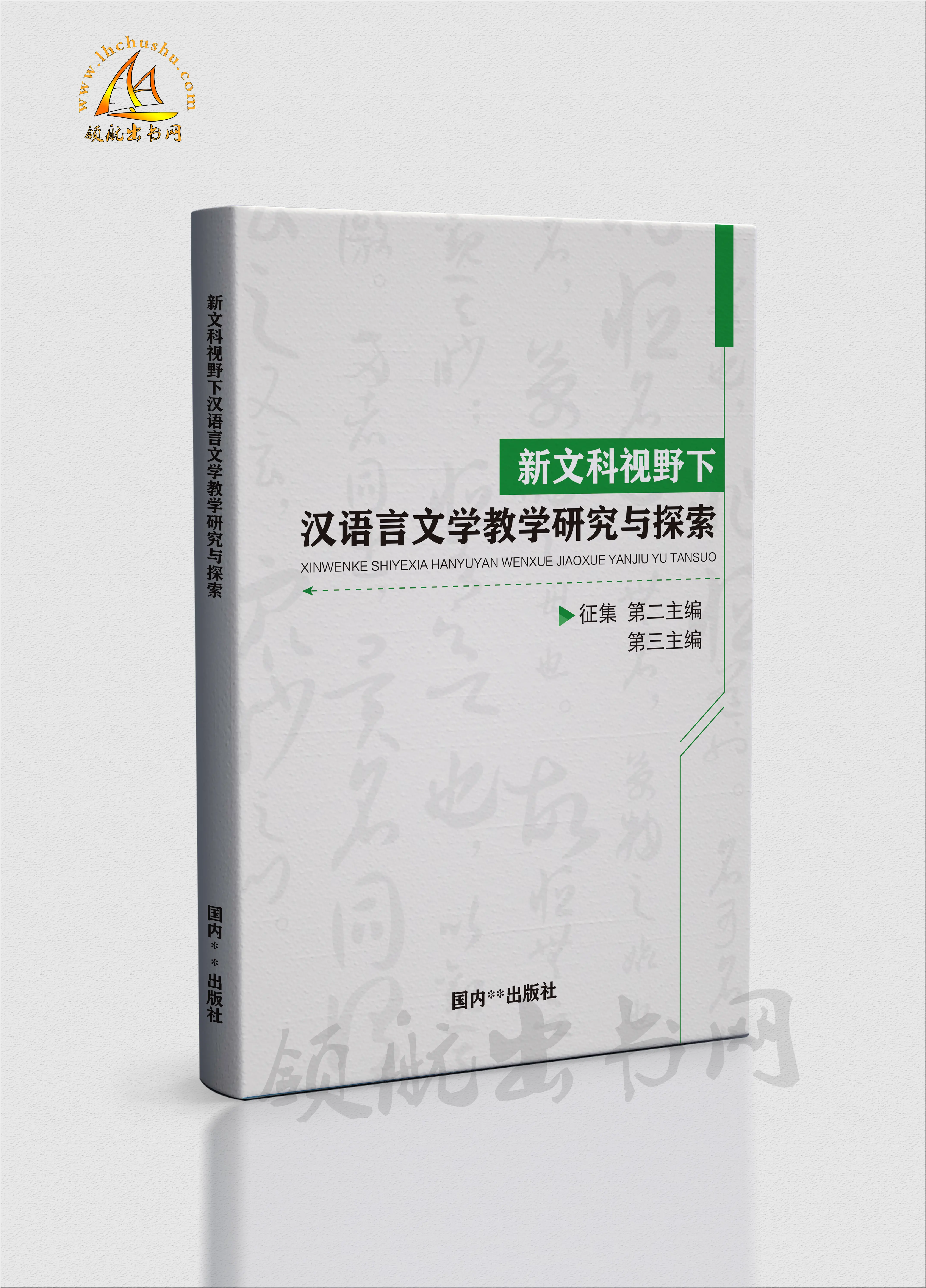 本书将由知名出版社出版出版社具有丰富的出版经验和优质的编辑,校对