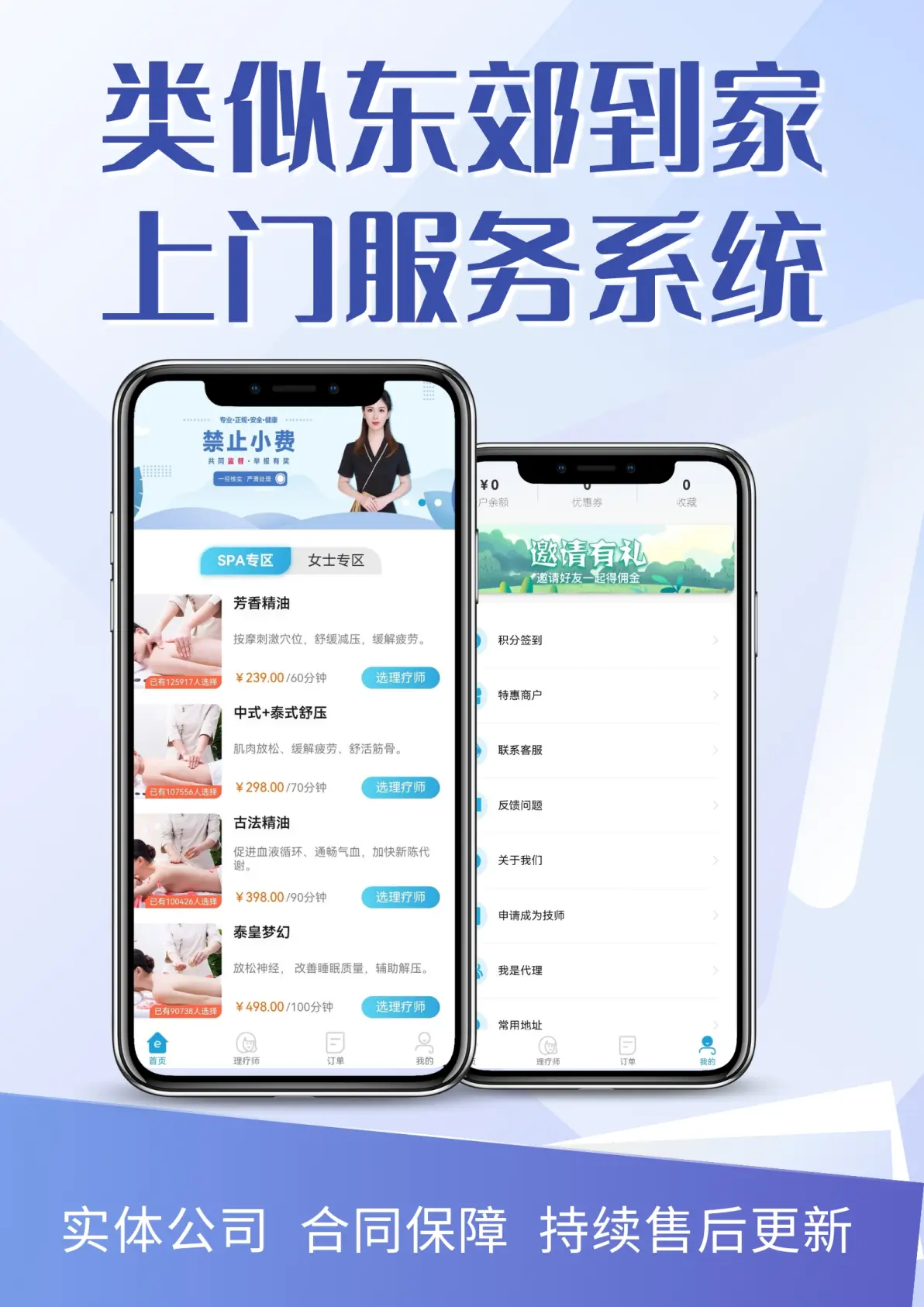 安装师傅最好的接单平台有哪些