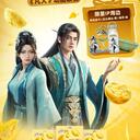伊利妙芝x凡人修仙传动画连续剧产品以及赠品规格