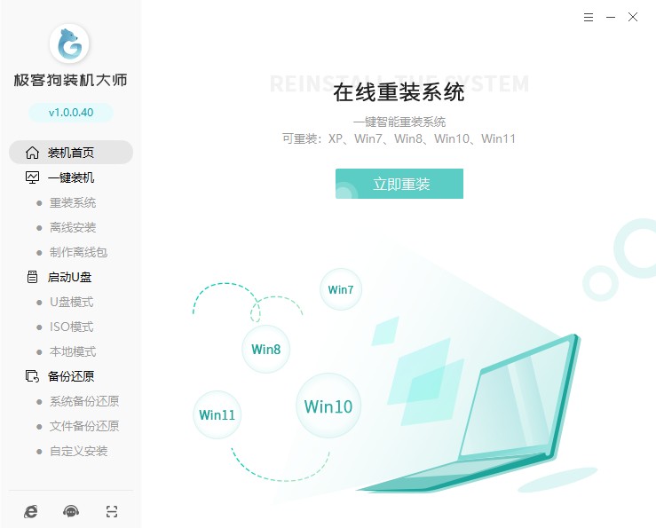win7怎么一键安装,win7系统一键装机的详细教程