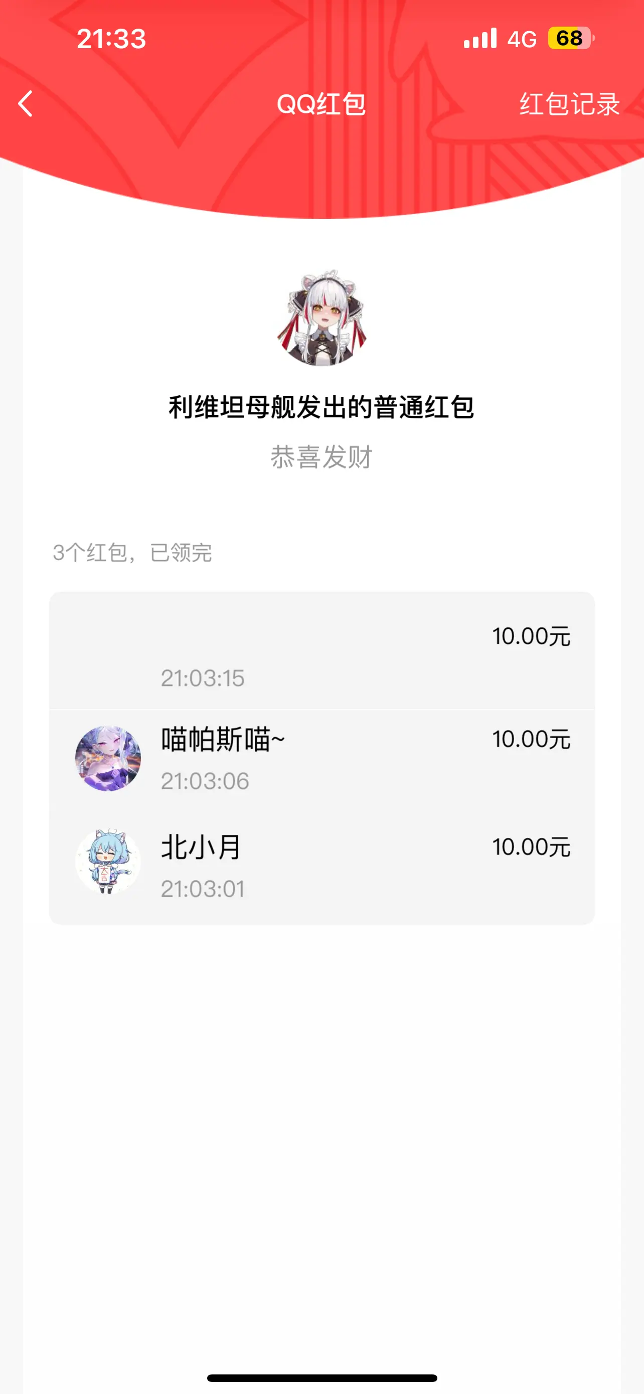 悲报:本人被榨干晕了过去,导致错过群里大红包,望周知