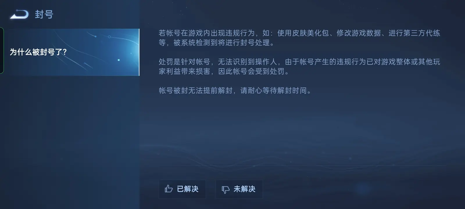 王者荣耀国际服号被封了