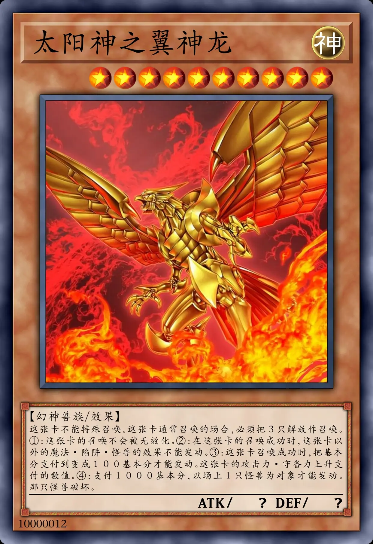 游戏王史诗怪兽91位图鉴:光之创造上下分神 哈拉1155555克提