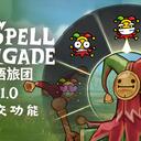 💬 1.0 全新社交功能登场