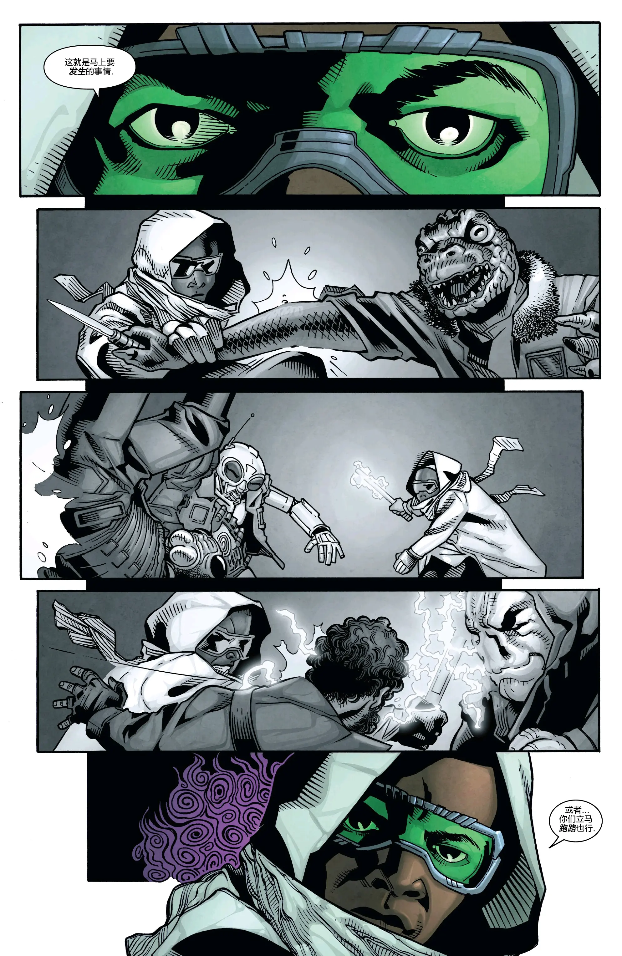  星战漫画汉化>梅斯61温杜#1