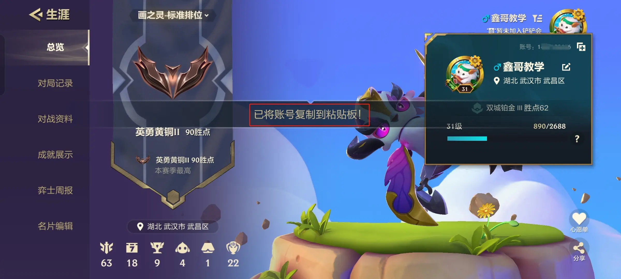 在选择金铲铲游戏服务器时，哪个选项能提供更优的游戏体验？  第1张
