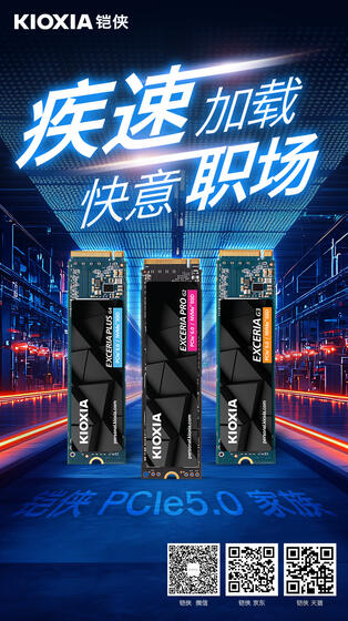 KIOXIA铠侠中国的动态 - 哔哩哔哩