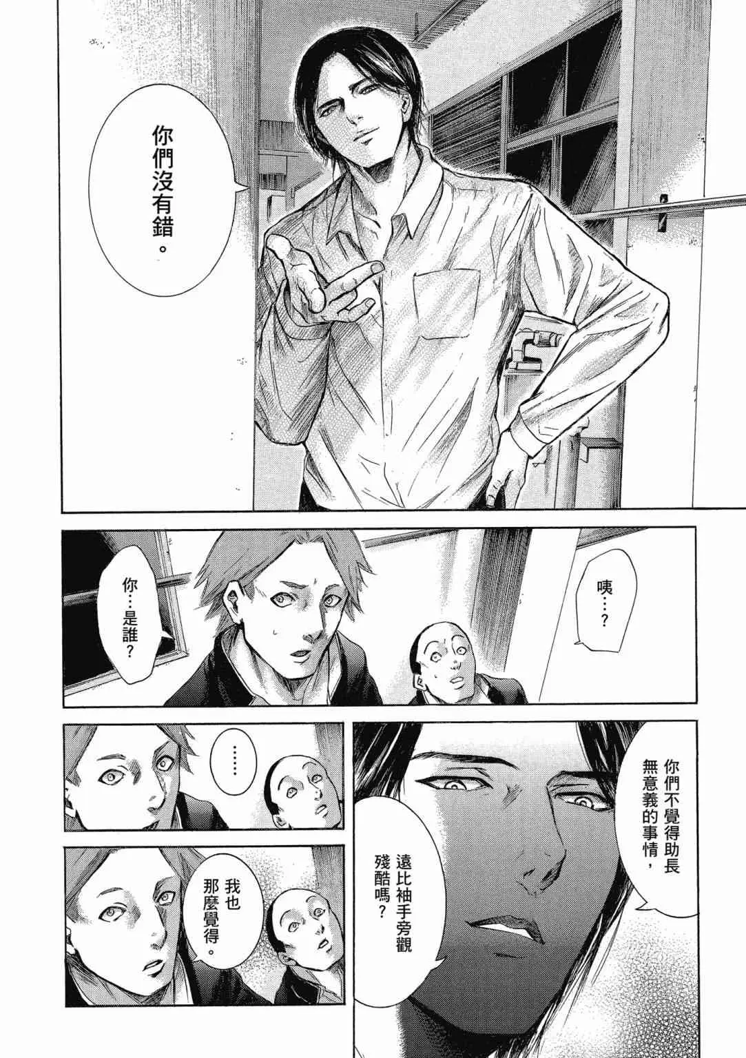 《在下坂本,有何贵干?》第3卷中 - 哔哩哔哩