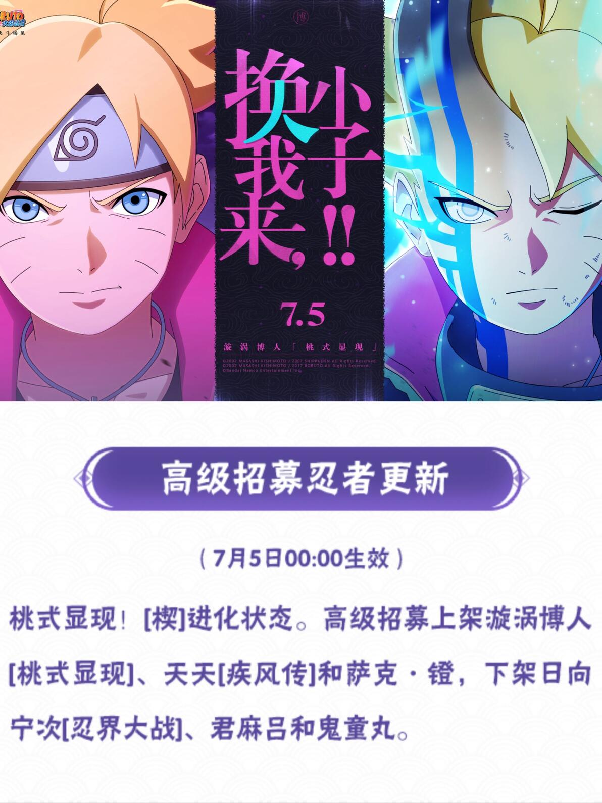 火影忍者桃式显现博人模拟器按键教程 - 哔哩哔哩