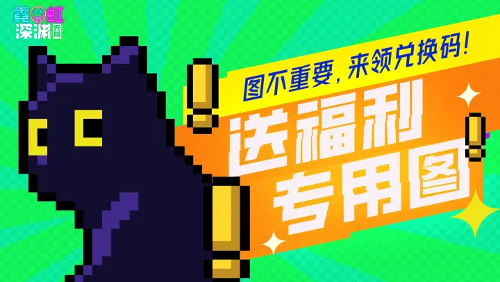 霓虹深渊无限的动态-哔哩哔哩