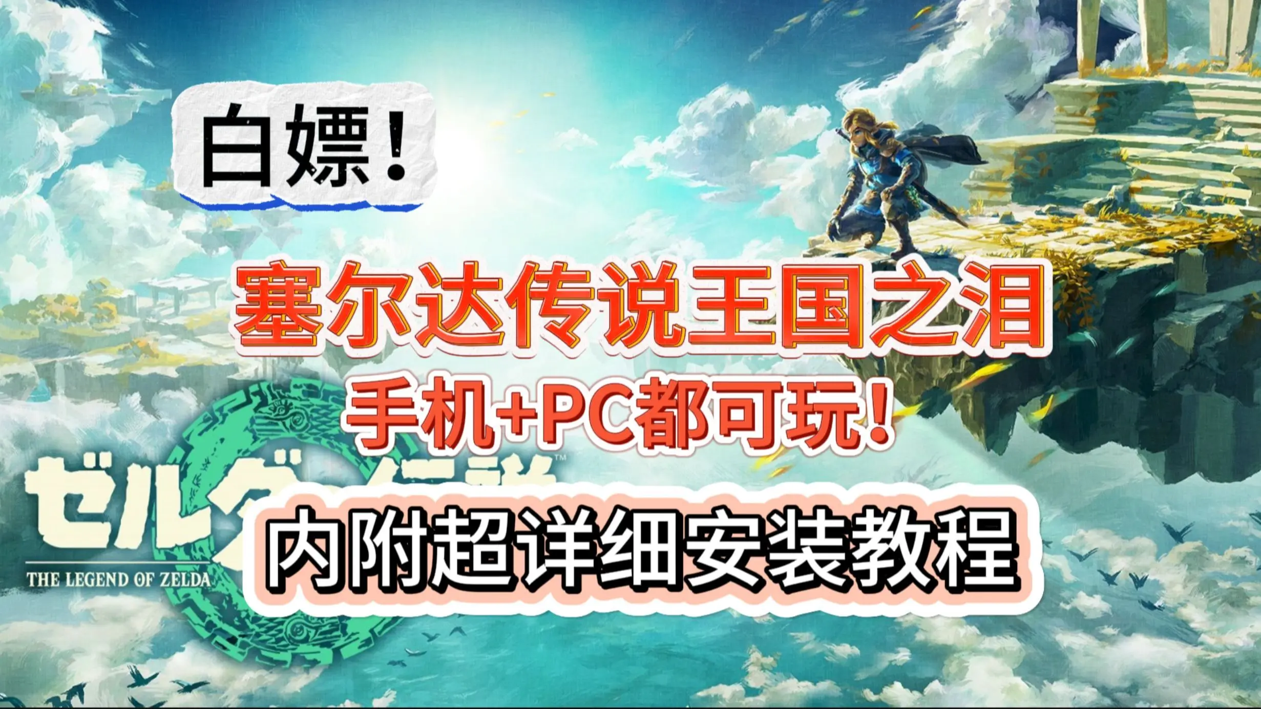 塞尔达中文=塞尔达中文怎么设置