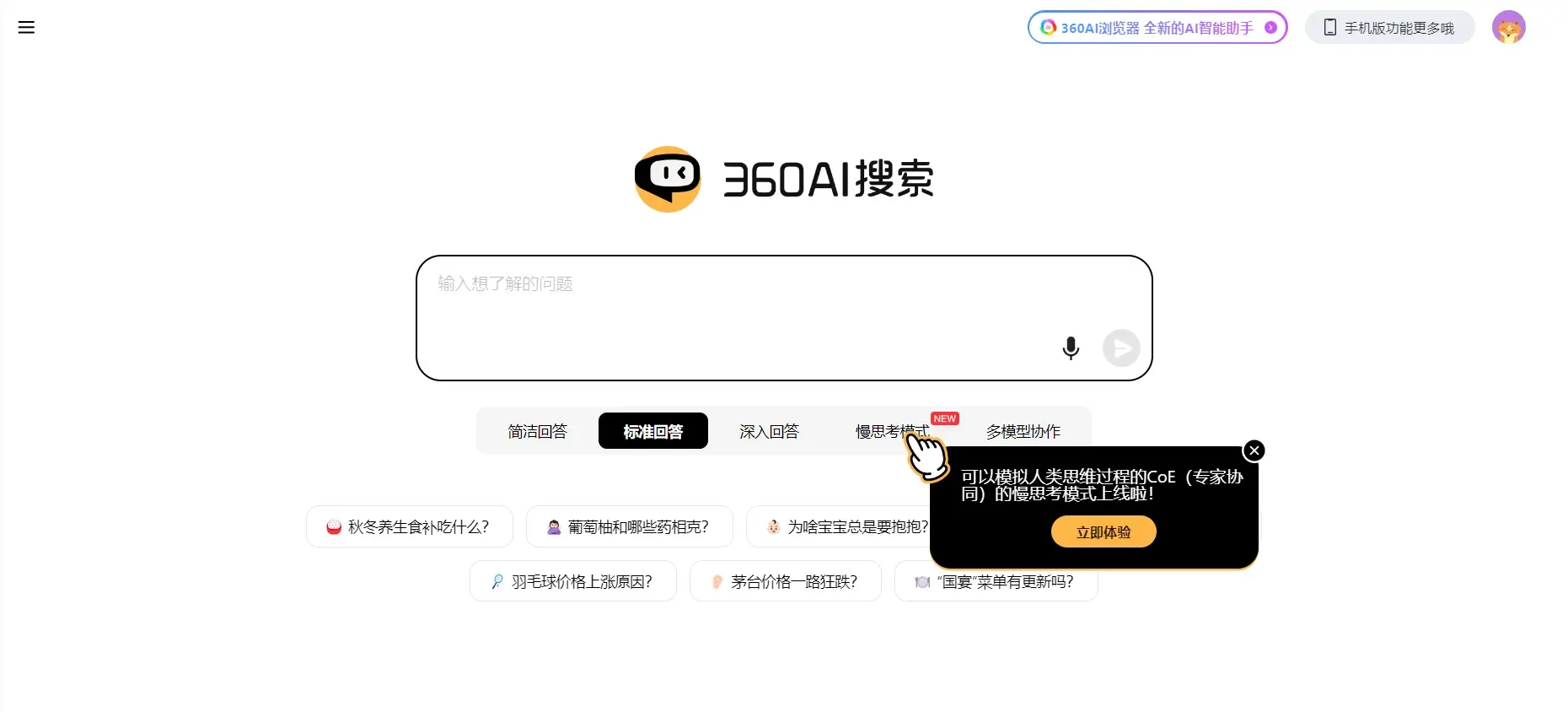 360搜索引擎不支持_360搜索引擎打不开网页 360搜刮引擎不支持_360搜刮引擎打不开网页（360搜索引擎无法使用） 360词库