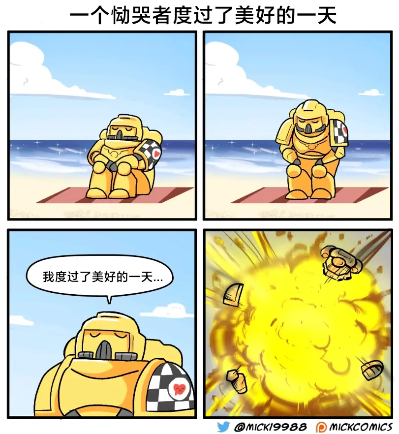 自制搞笑漫画图片