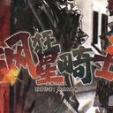 【染钟楼】剧本社区—第698期《枫狂星畸士》