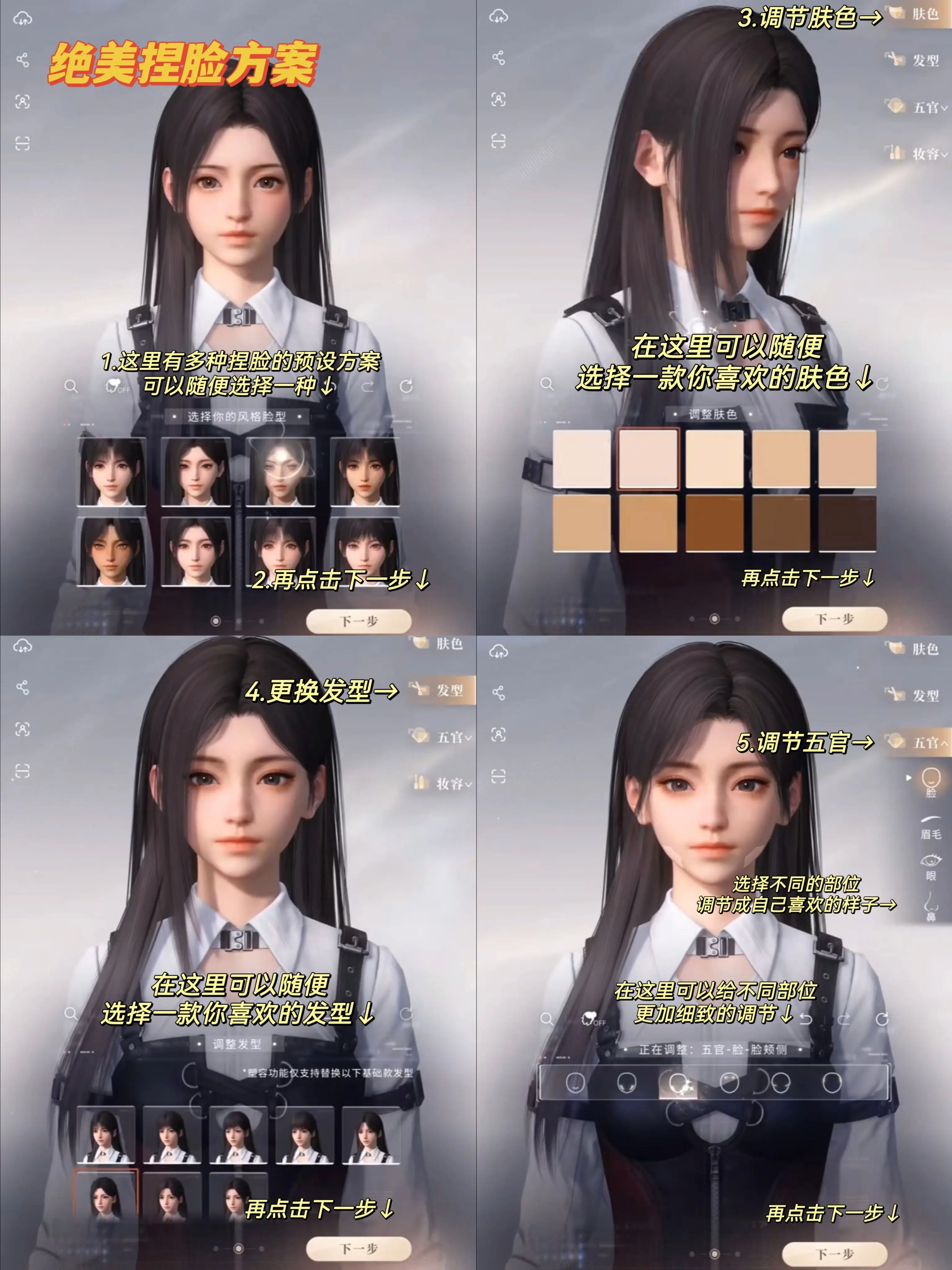 恋与深空捏脸方案!附电脑高清截图教程