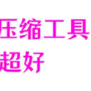 mac视频压缩怎么弄？6款视频压缩工具，解锁新技能