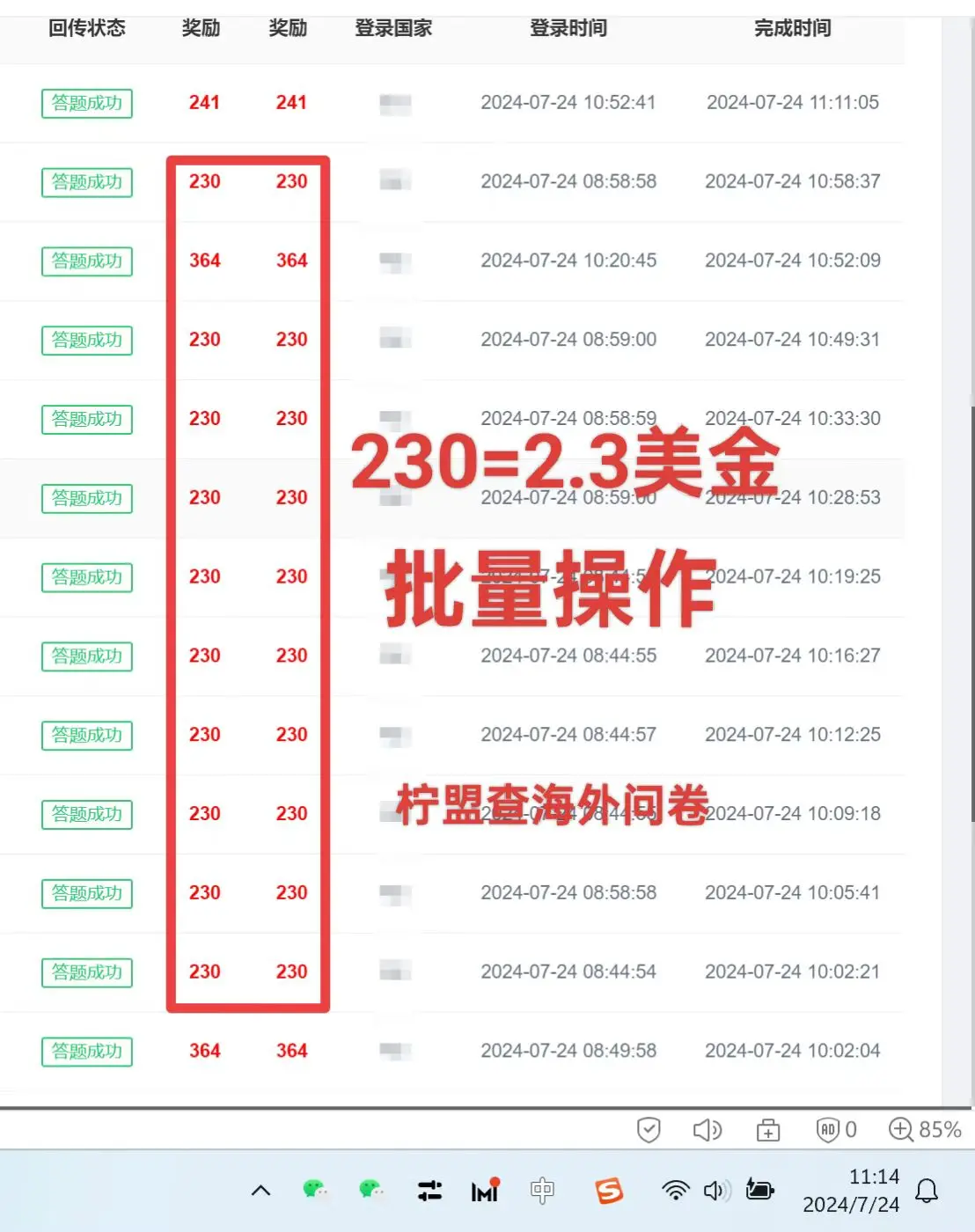 海外问卷渠道查=海外问卷渠道查一手对接