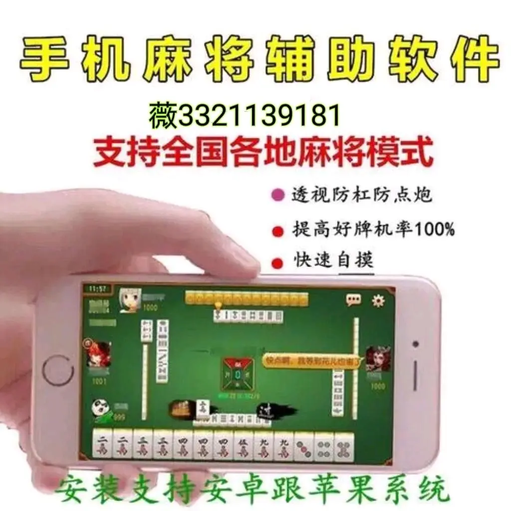 给玩家科普一下(手机麻将如何开挂)确实有挂的,我来教教大家手机麻将