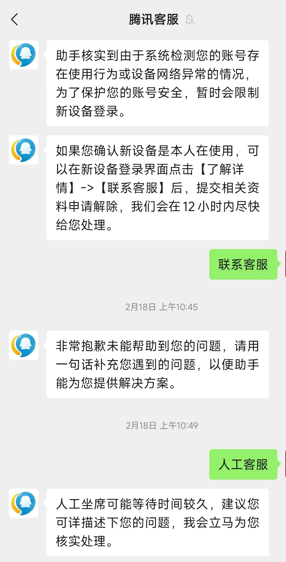 为什么微信后台不能及时收到消息百科在线