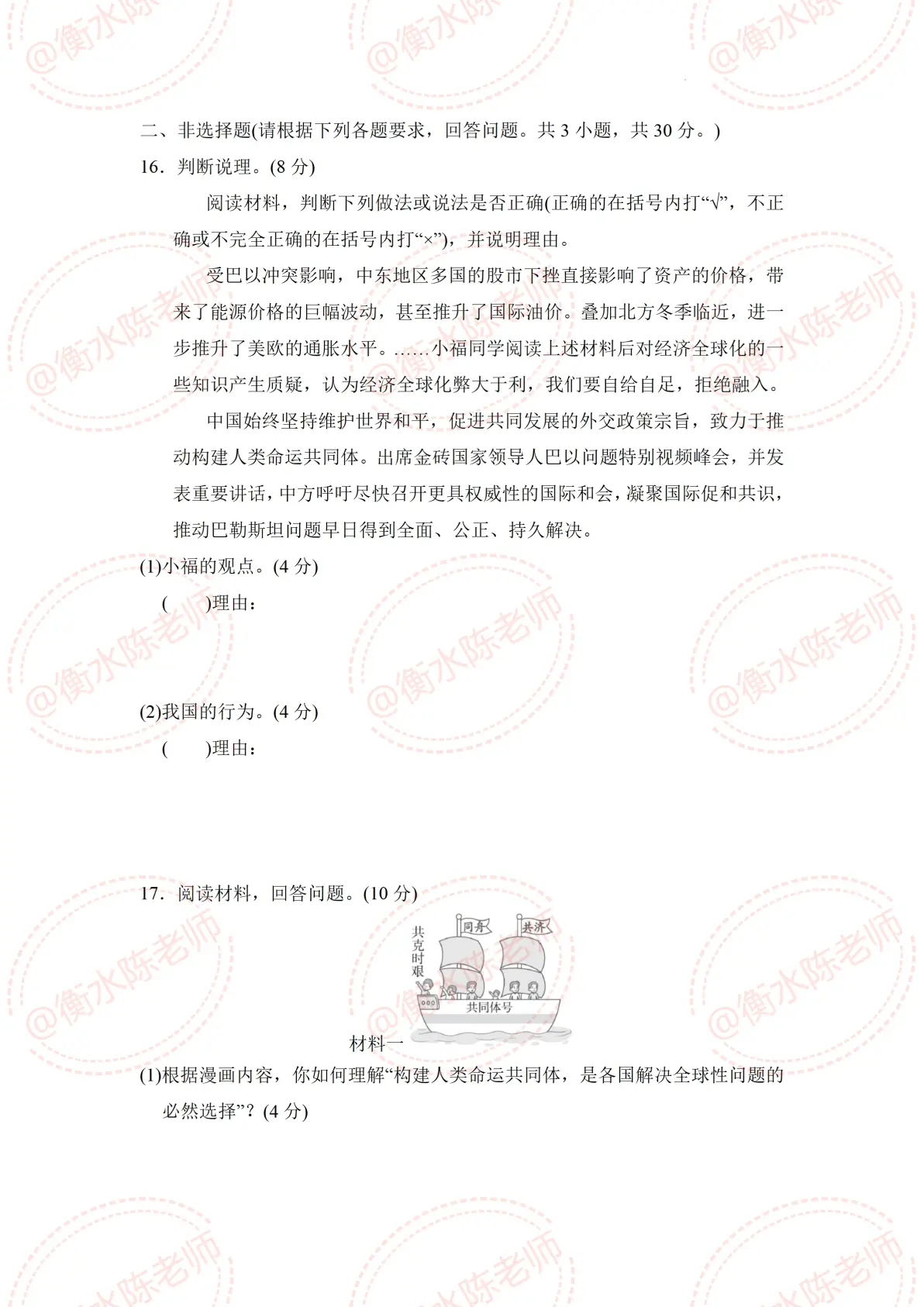 包含九年级道德与法治辨析题答题技巧（肯定+否定+总结）的词条