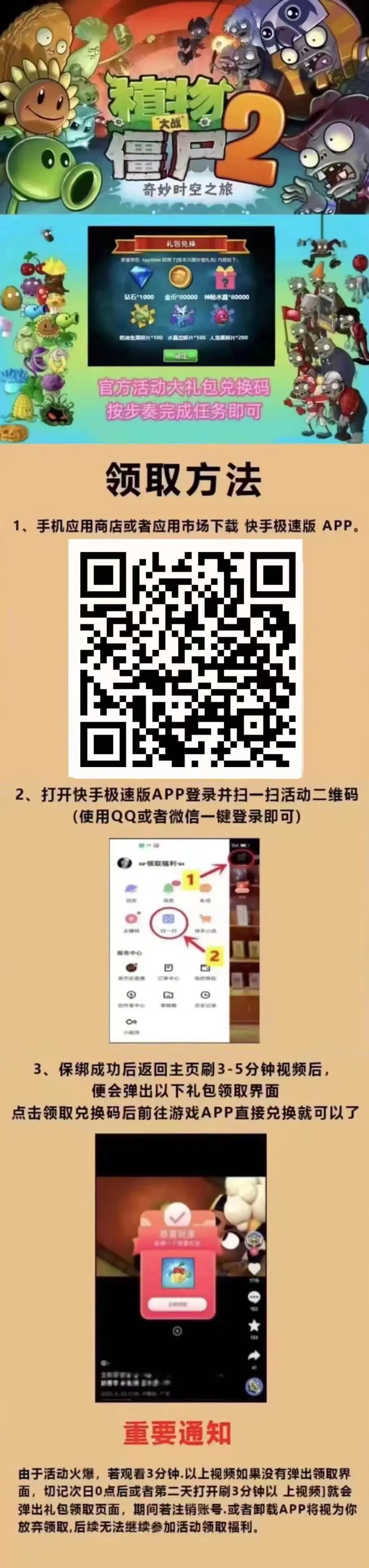刷快手点赞软件手机版的简单介绍