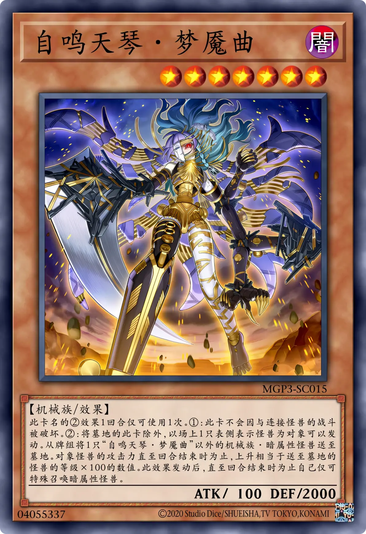 星遗物世界观:自鸣天琴