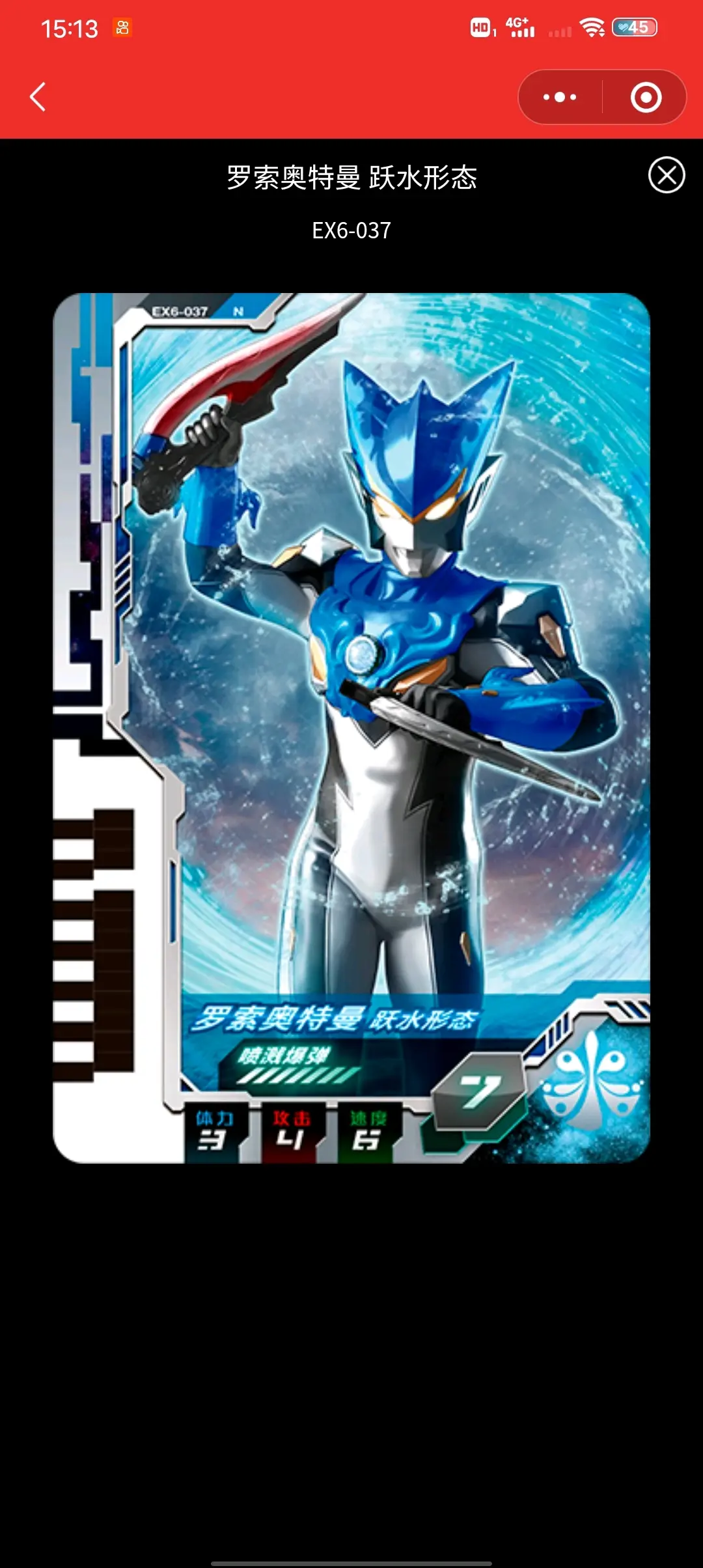 ex6-038 泰迦奥特曼 n卡牌ex6-039 泰塔斯奥特曼 n卡牌ex6-040 风马