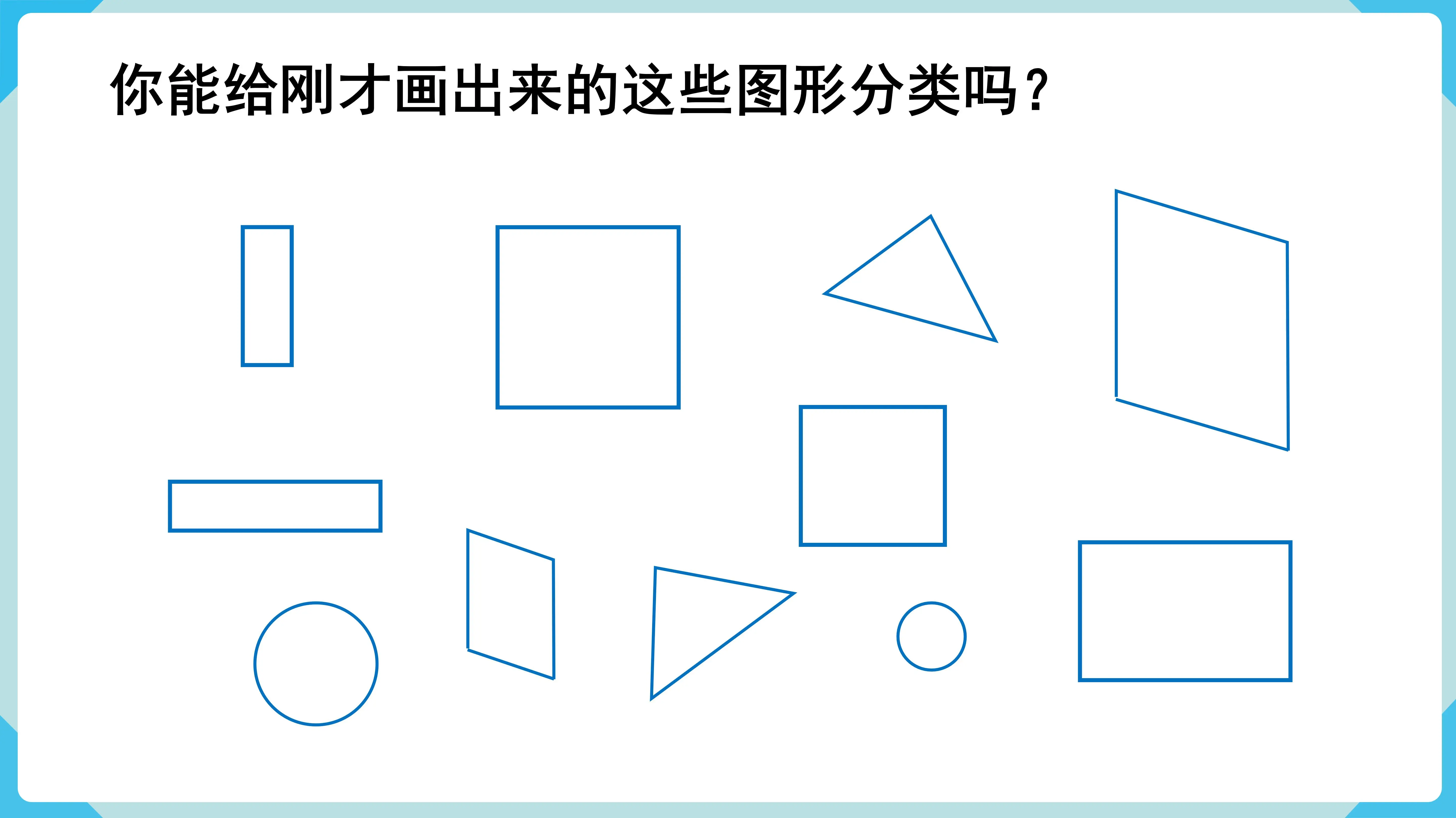 什么叫平面图形?图片