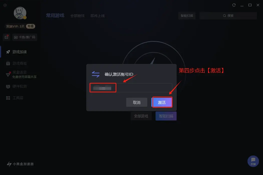 如何有效利用加速器兑换码提升我的游戏体验？