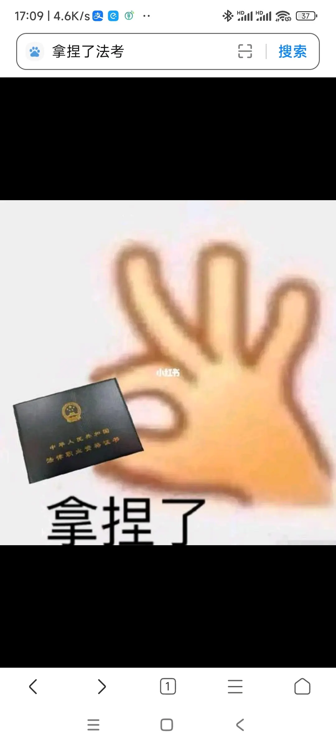 拿捏教资表情包图片